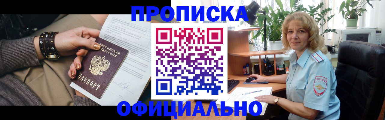 временная регистрация собственник в Михайловке