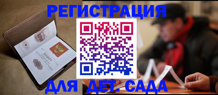 прописка в Михайловке