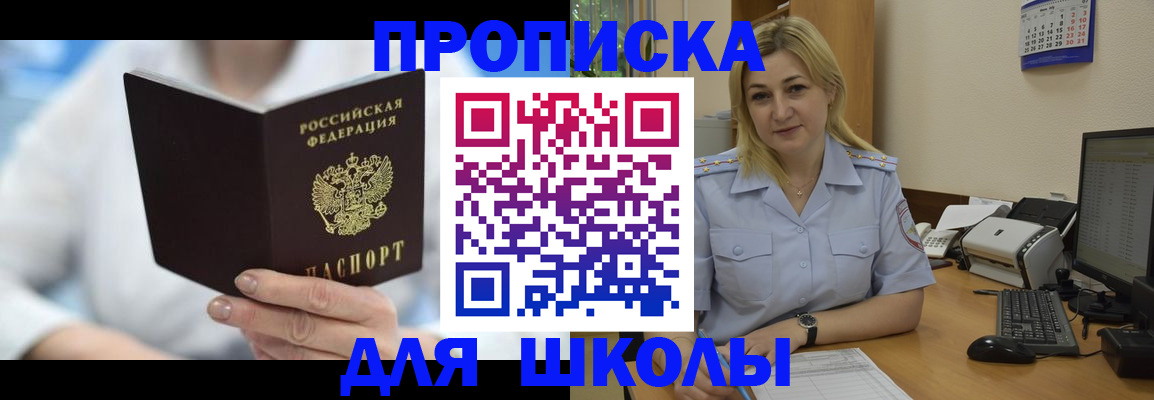 временная регистрация 2025 в Михайловке