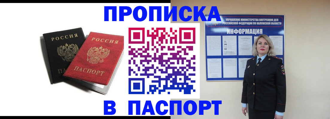 временная регистрация купить в Михайловке